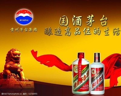 贵州茅台酒的标识图片素材在贵州广告设计中的应用与价值
