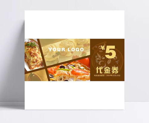 美食促销利器 食品商家代金券PSD素材与广告设计模板全解析