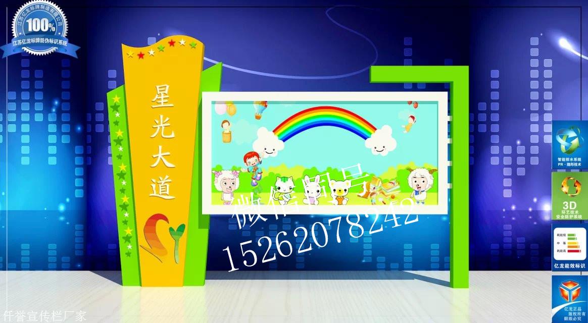贵州校园文化宣传栏的设计与制作 铸就教育之魂