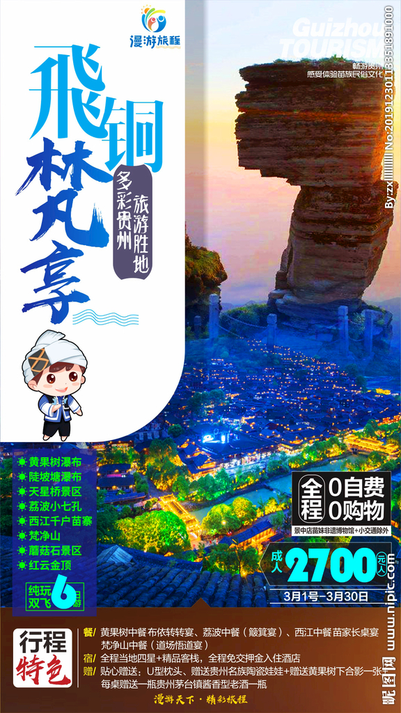 贵州广告设计图库 灵感之源与视觉盛宴