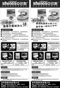 杭州迅数公司产品广告页面设计 贵州市场本地化创新策略