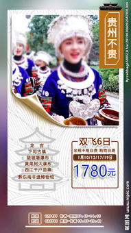 贵州，一个让心灵深呼吸的地方